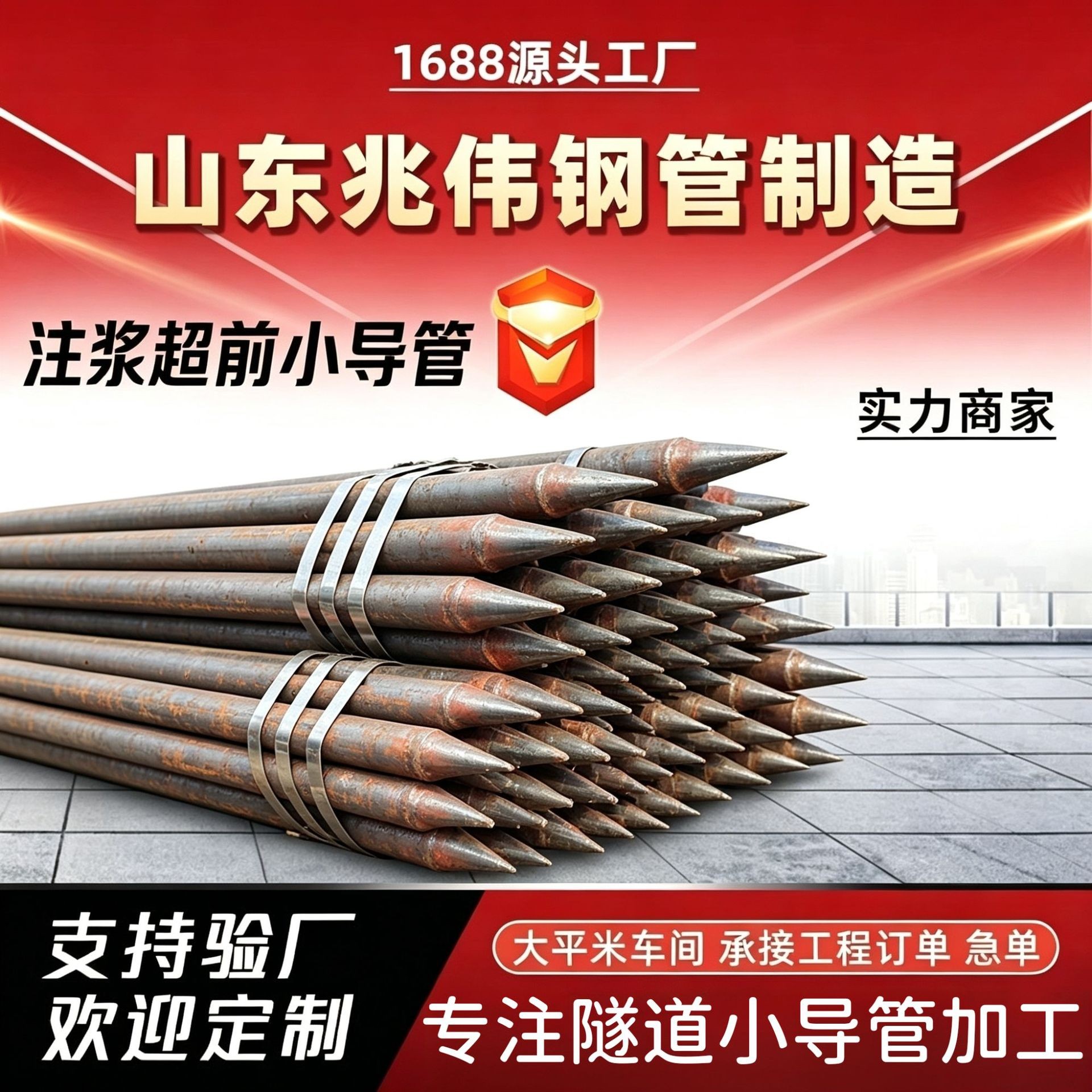 咸阳42超前小导管厂家｜隧道注浆锚管锁脚倒刺锁尖打孔加工